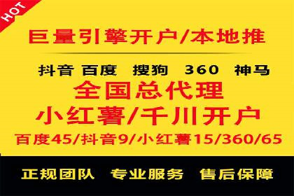 不同行业百度关键词推广价格揭秘